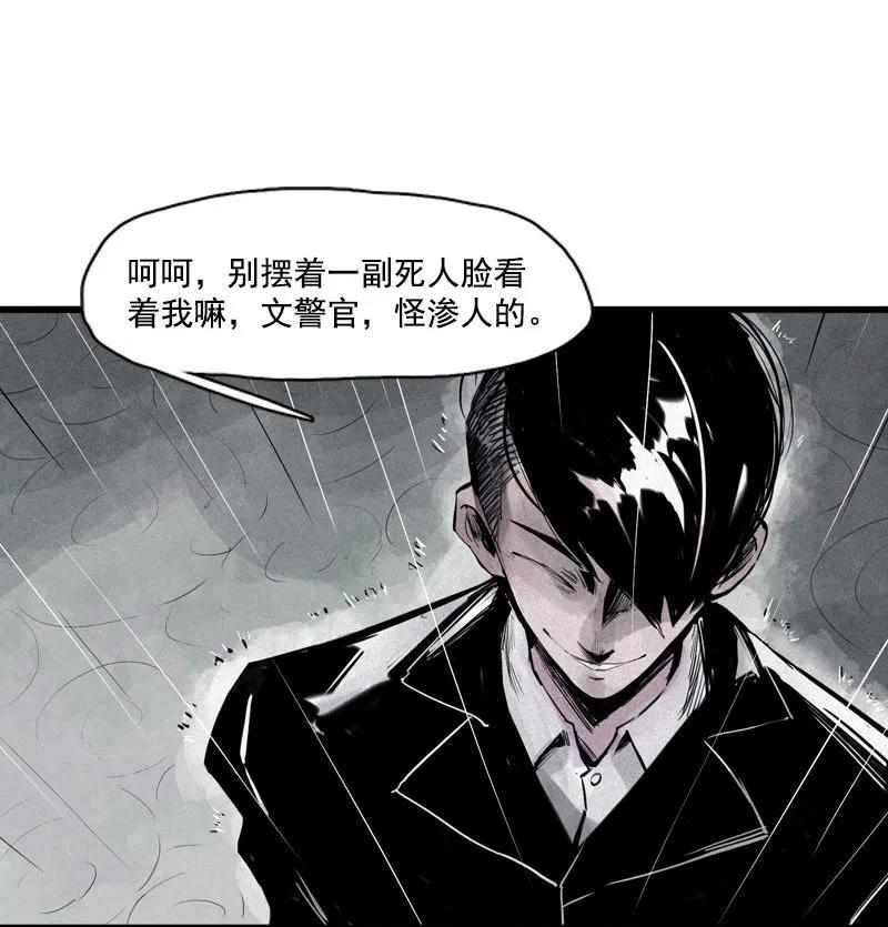 真理面具 78 第32话 警告（1） 第2页