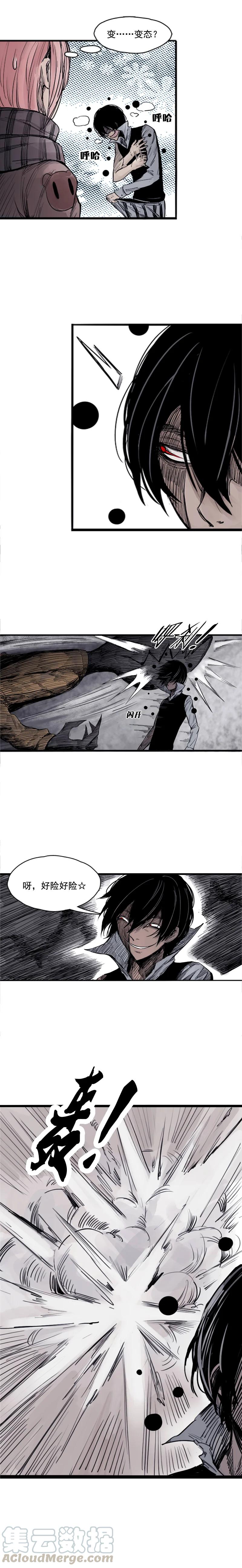 真理面具 7 第5话 容错（1） 第3页