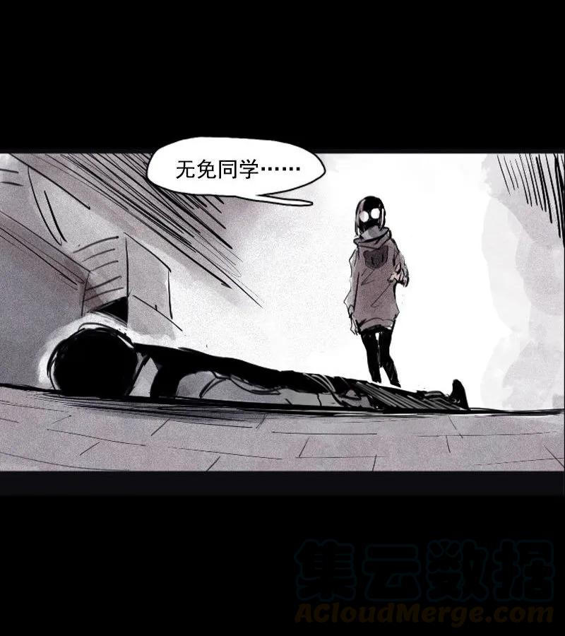 真理面具 79 第32话 警告（2） 第9页