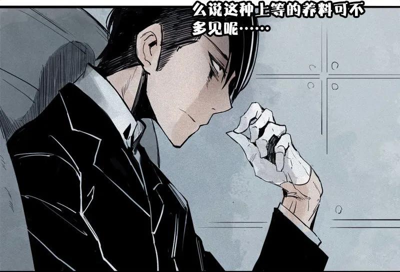真理面具 79 第32话 警告（2） 第32页