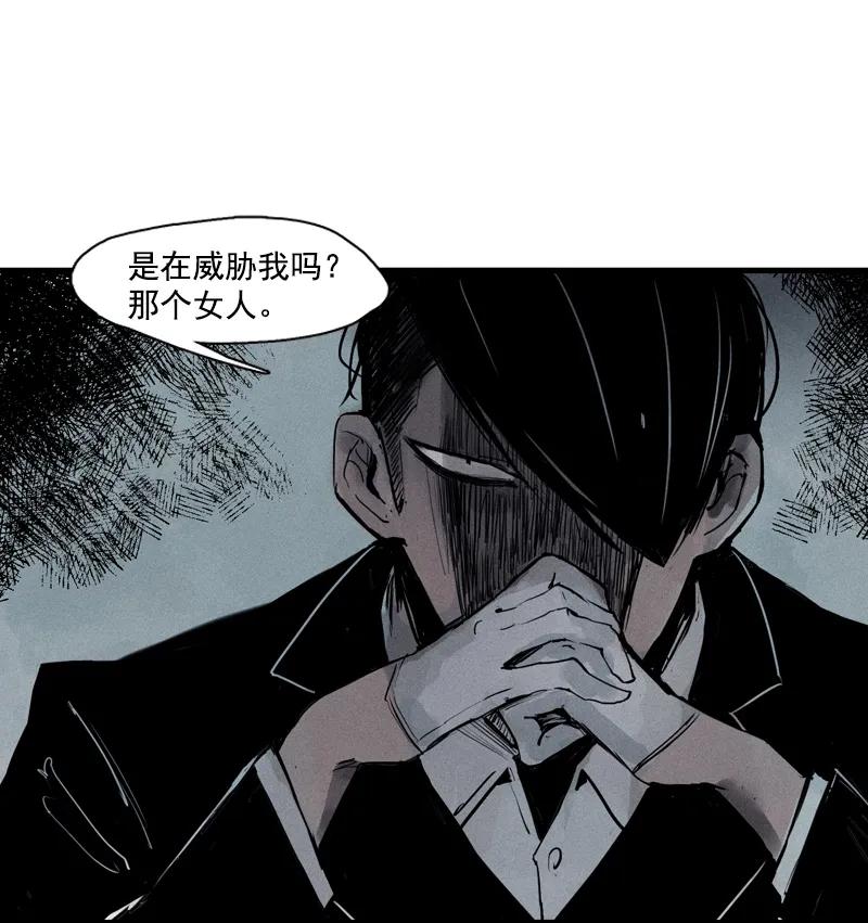 真理面具 79 第32话 警告（2） 第4页
