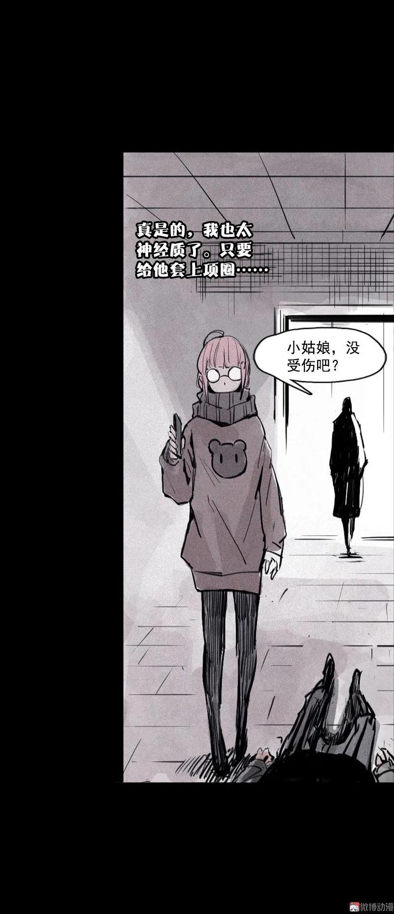 真理面具 79 第32话 警告（2） 第18页