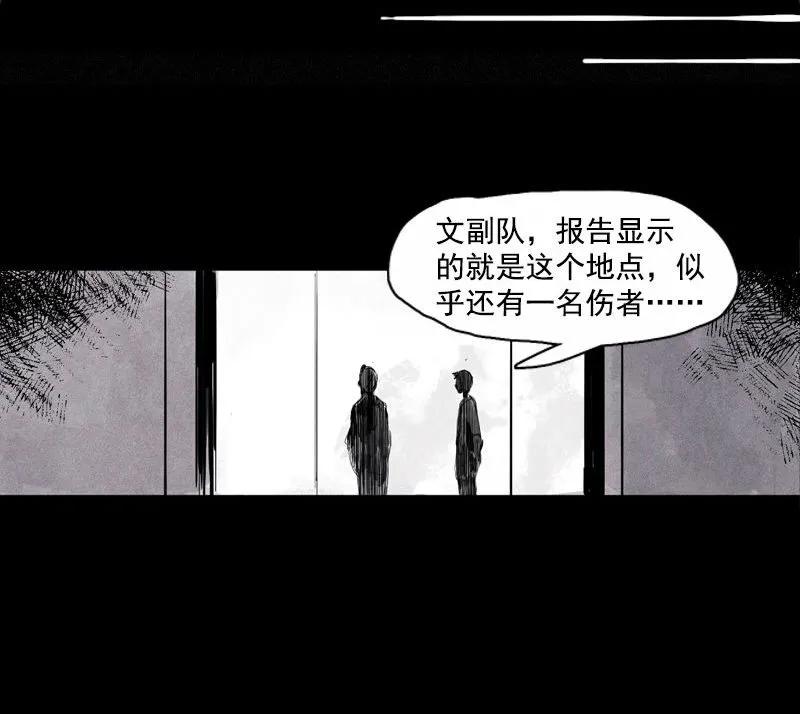 真理面具 79 第32话 警告（2） 第26页
