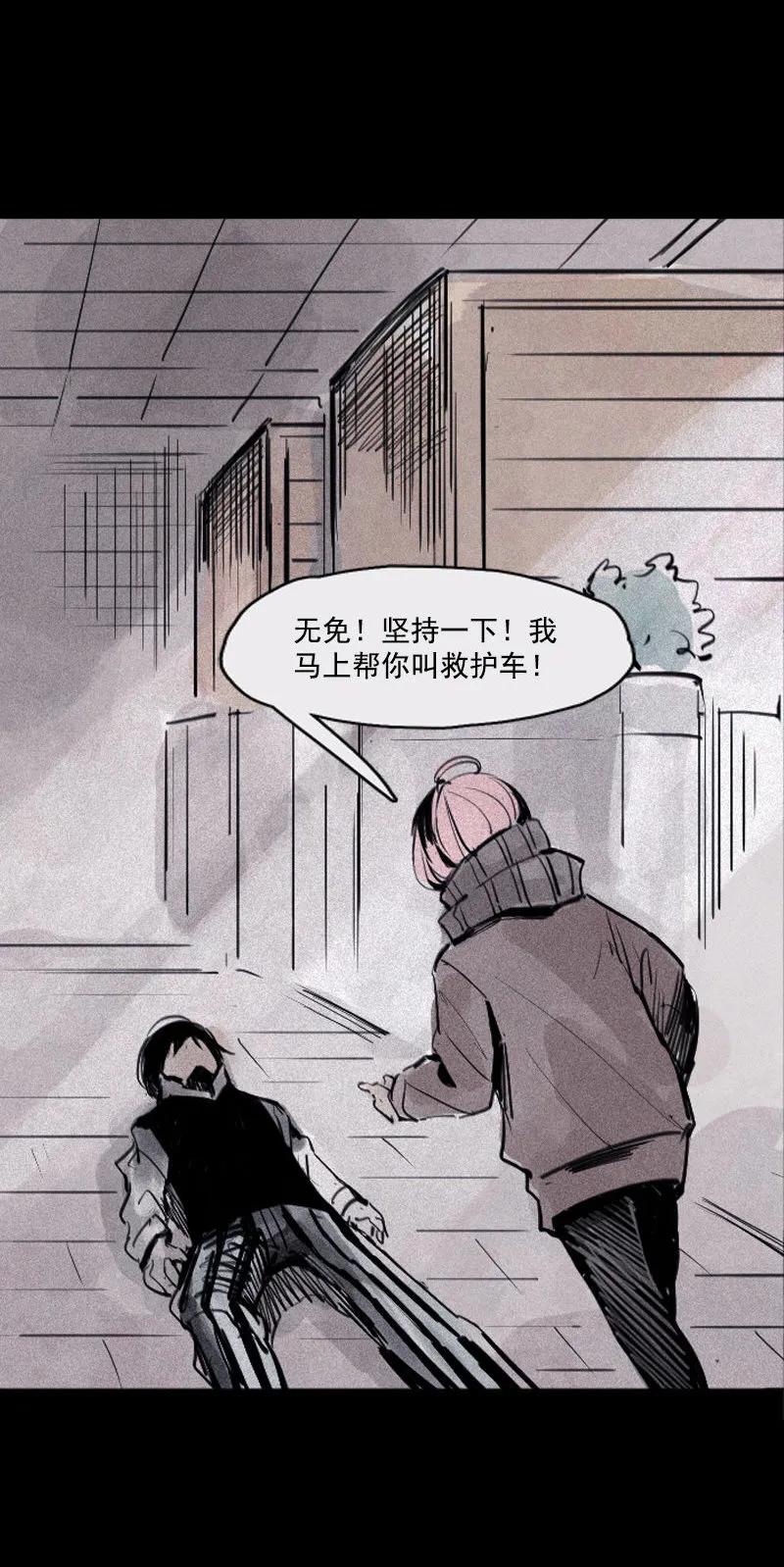 真理面具 79 第32话 警告（2） 第16页