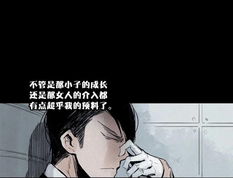 真理面具 79 第32话 警告（2） 第30页