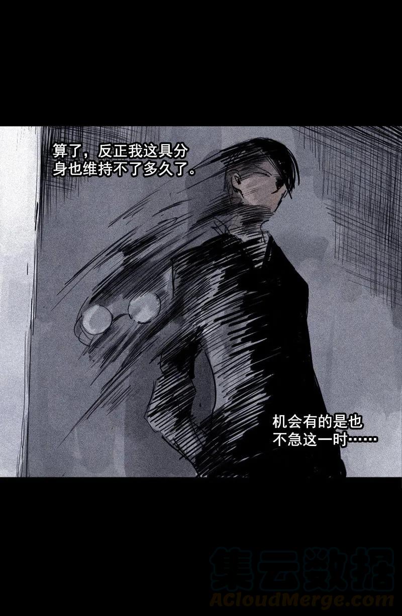 真理面具 79 第32话 警告（2） 第29页