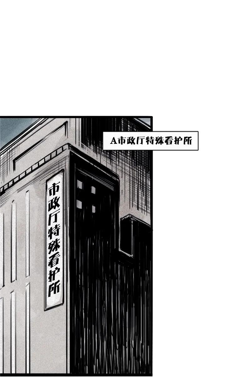 真理面具 80 第32话 警告（3） 第2页