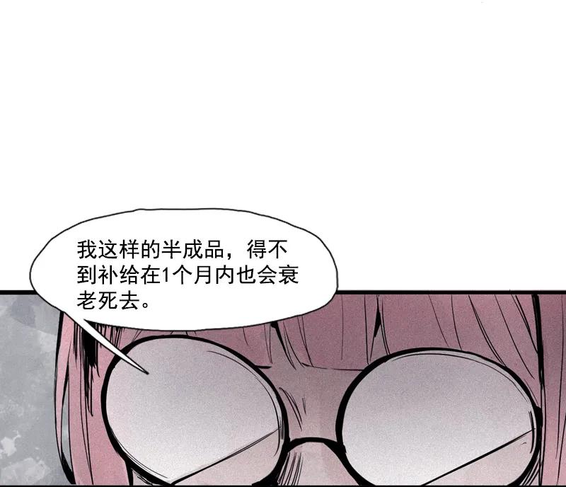 真理面具 80 第32话 警告（3） 第18页