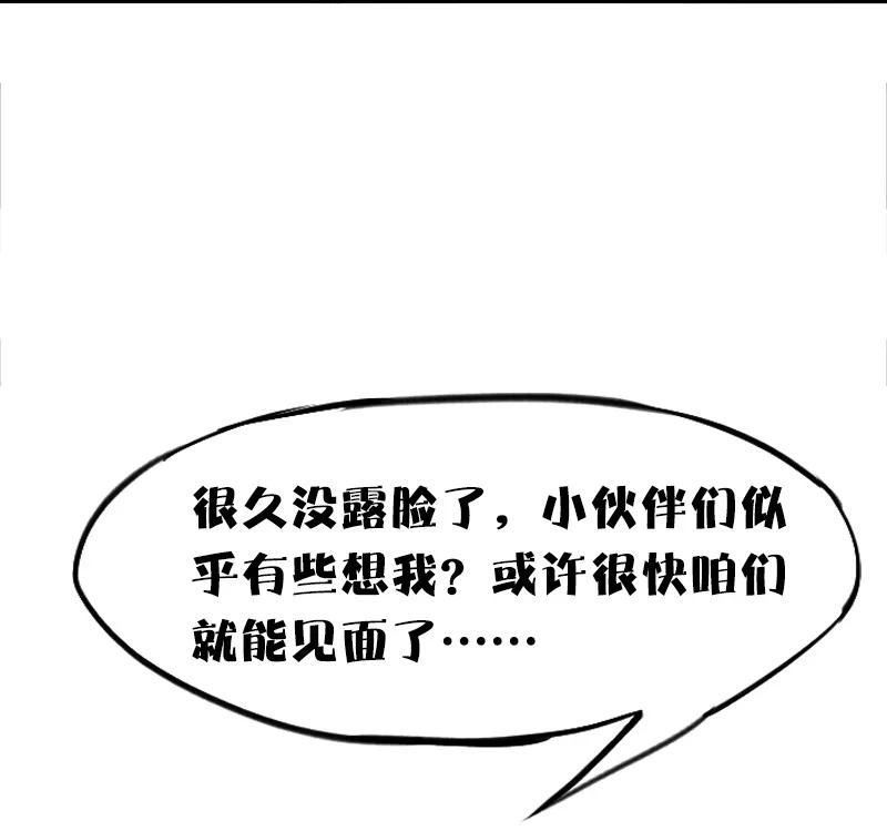真理面具 80 第32话 警告（3） 第34页
