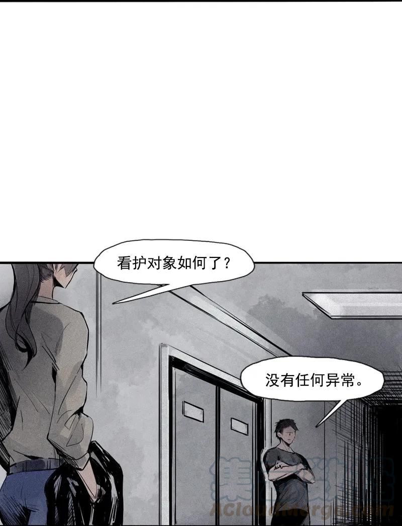 真理面具 80 第32话 警告（3） 第5页