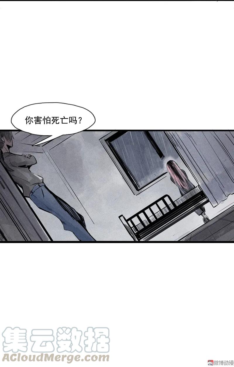 真理面具 80 第32话 警告（3） 第19页