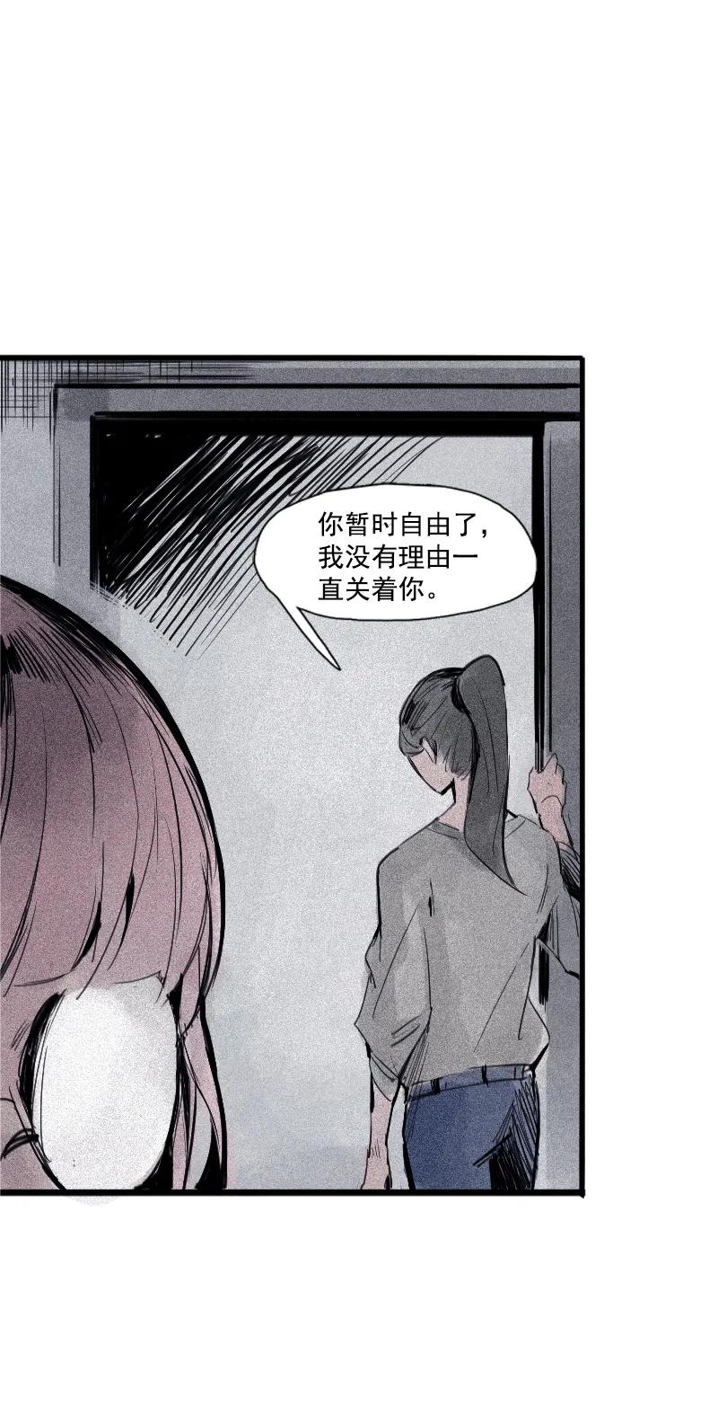 真理面具 80 第32话 警告（3） 第24页