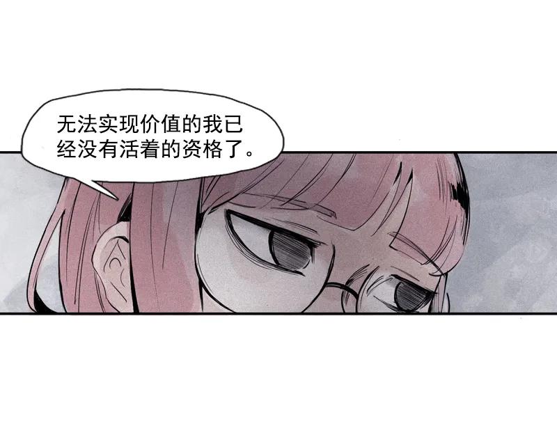 真理面具 80 第32话 警告（3） 第22页