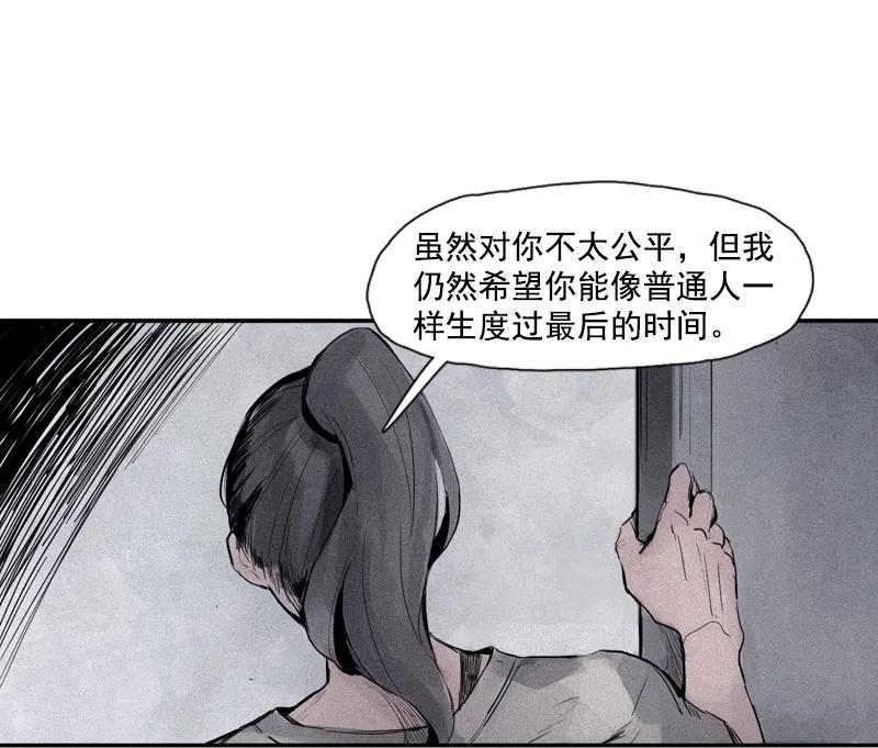真理面具 80 第32话 警告（3） 第26页