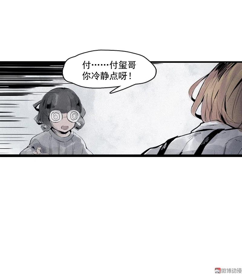真理面具 81 第33话 不速之客（1） 第5页