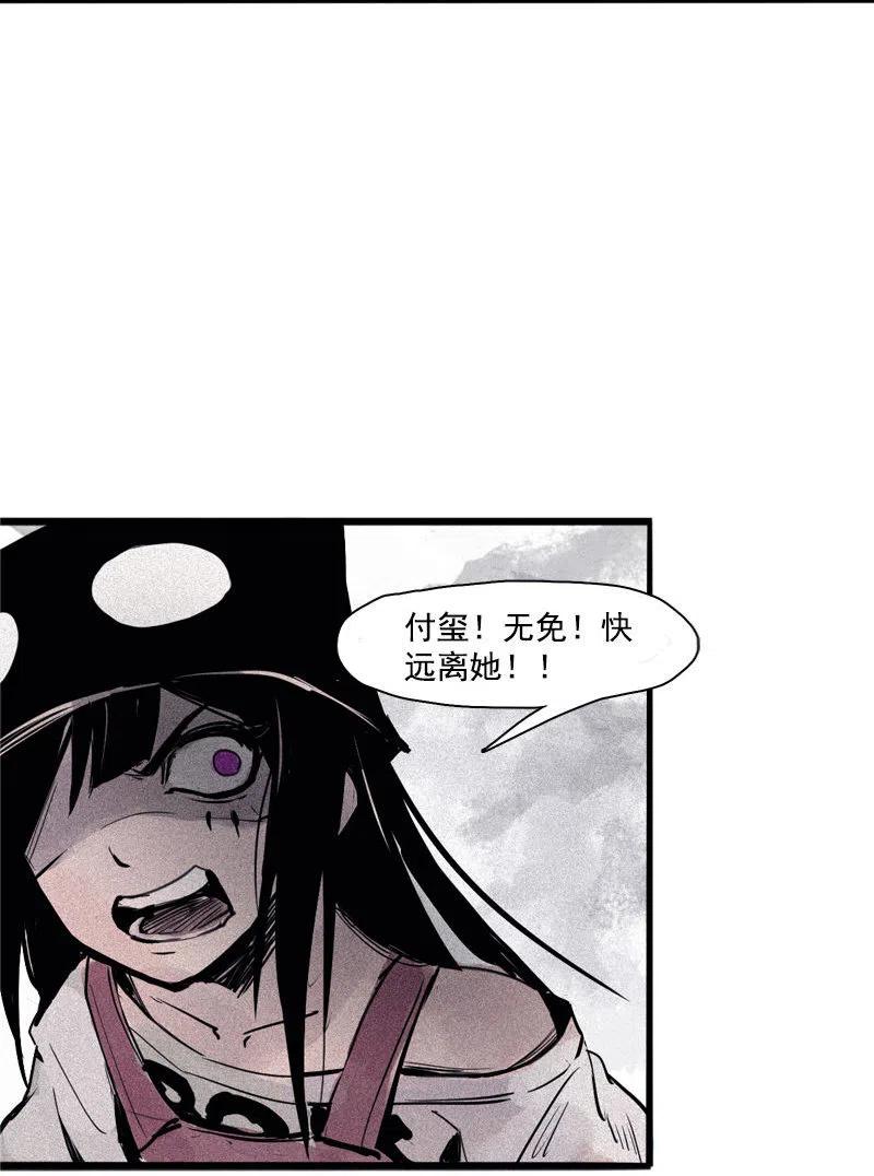 真理面具 81 第33话 不速之客（1） 第44页