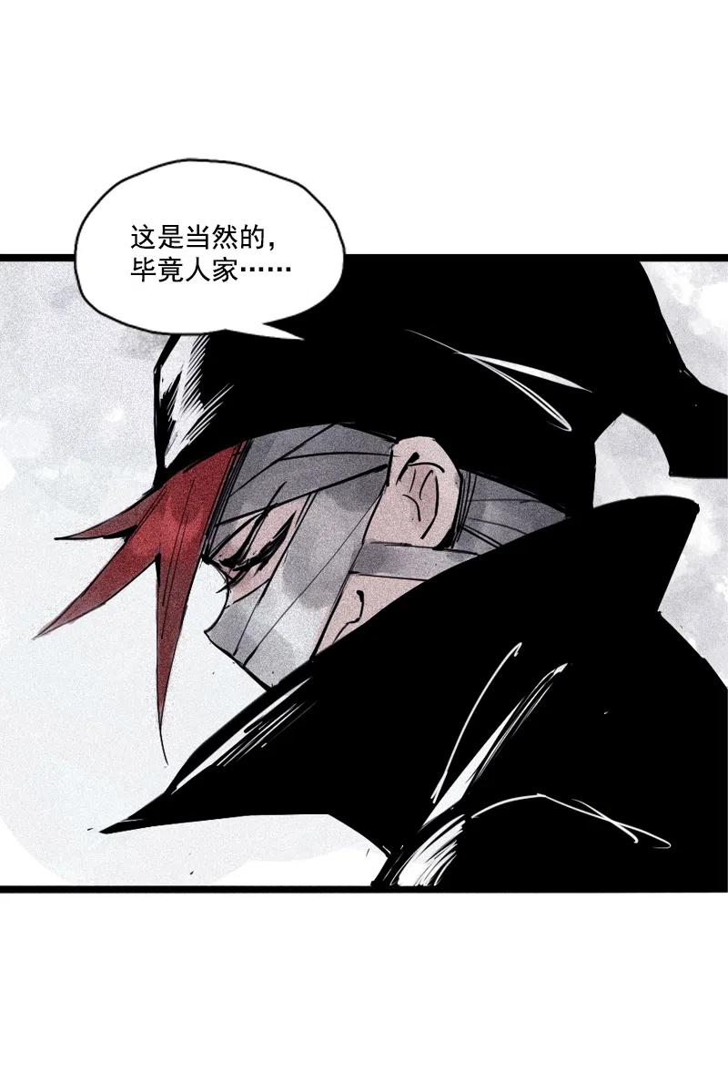 真理面具 81 第33话 不速之客（1） 第32页