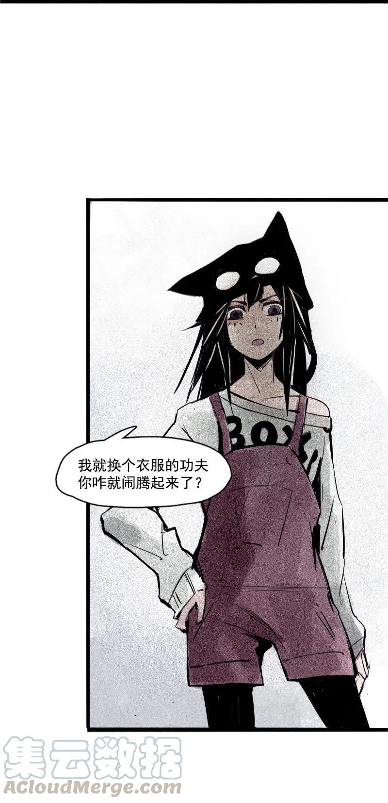 真理面具 81 第33话 不速之客（1） 第7页