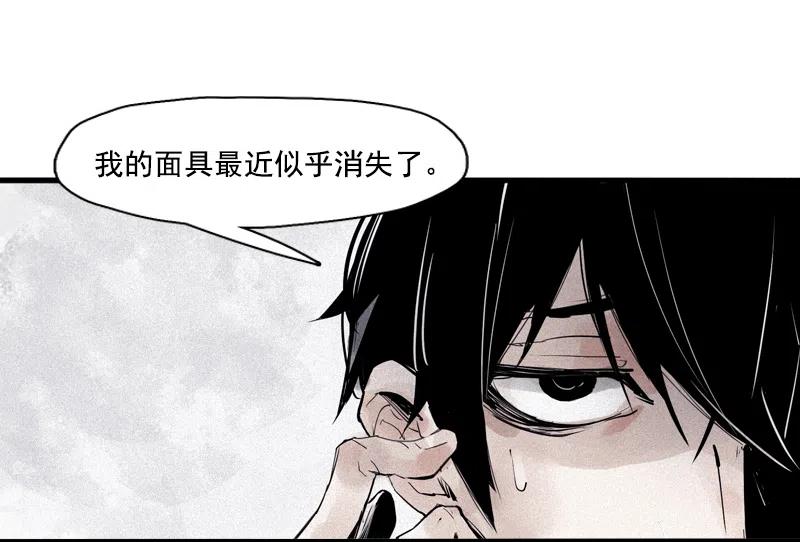 真理面具 81 第33话 不速之客（1） 第23页