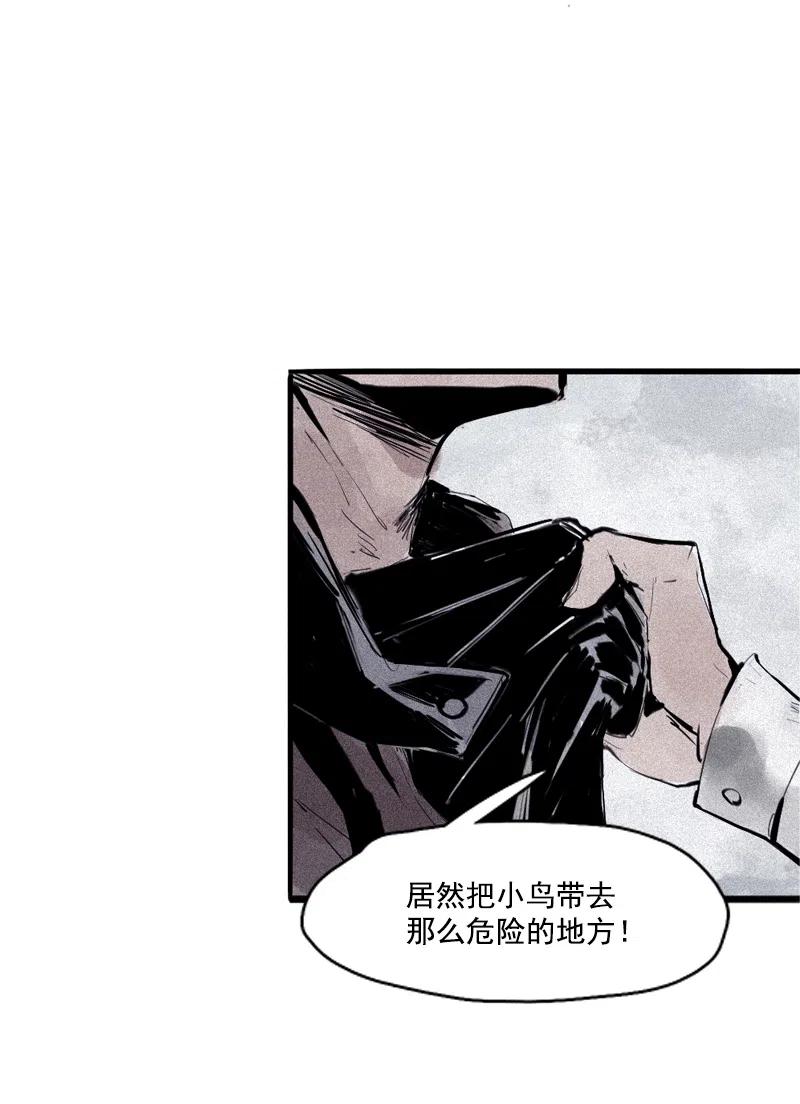 真理面具 81 第33话 不速之客（1） 第3页