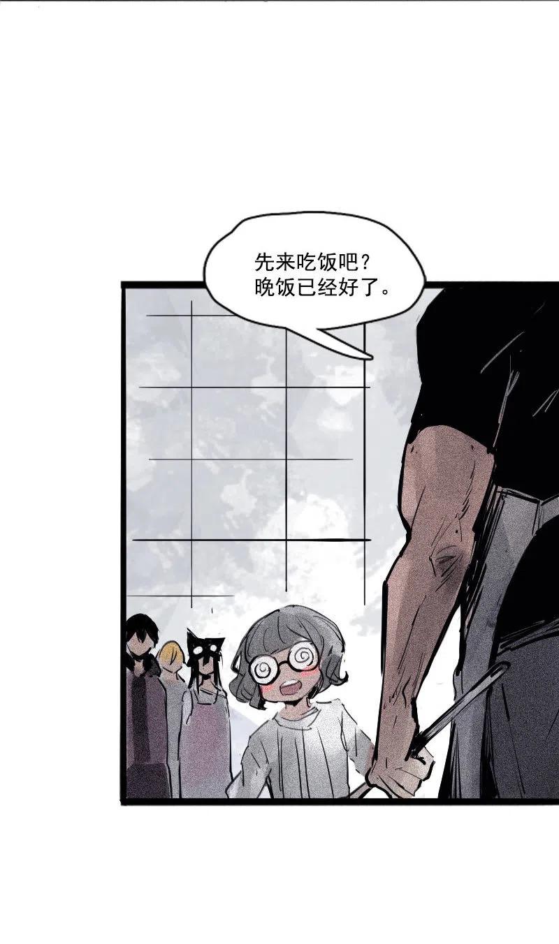真理面具 81 第33话 不速之客（1） 第36页