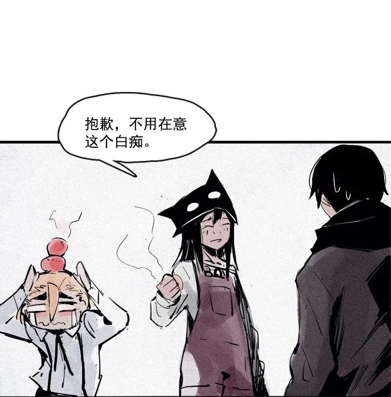 真理面具 81 第33话 不速之客（1） 第14页
