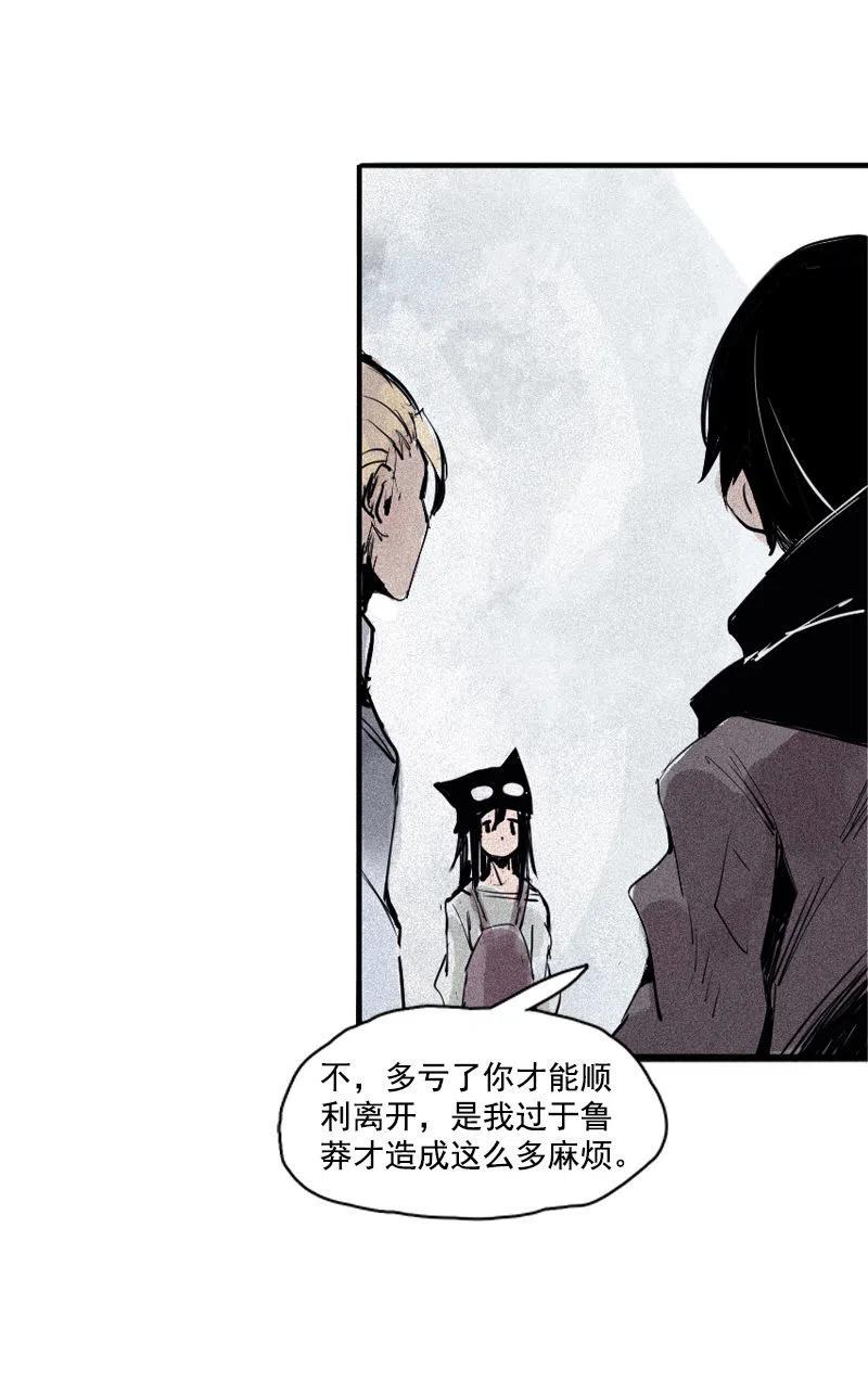 真理面具 81 第33话 不速之客（1） 第11页