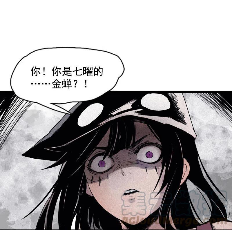 真理面具 81 第33话 不速之客（1） 第43页