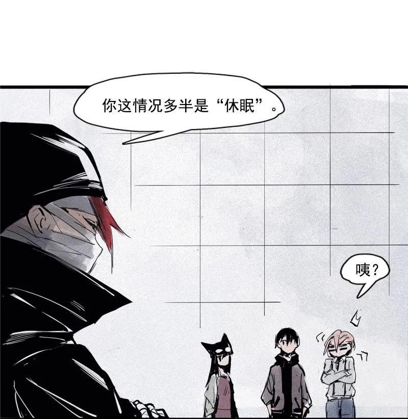 真理面具 81 第33话 不速之客（1） 第27页