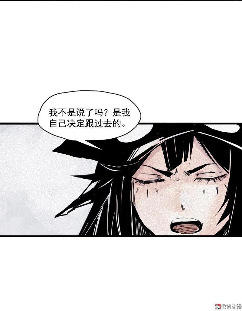 真理面具 81 第33话 不速之客（1） 第9页