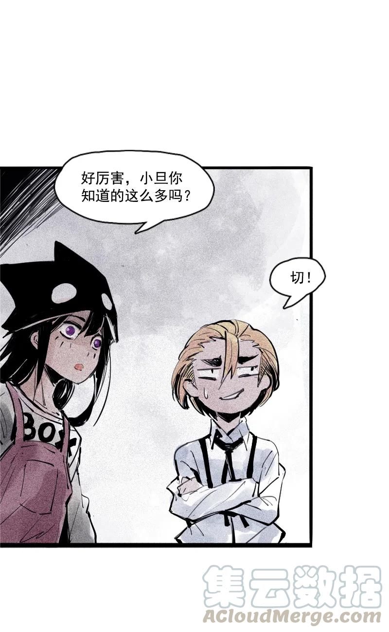 真理面具 81 第33话 不速之客（1） 第31页