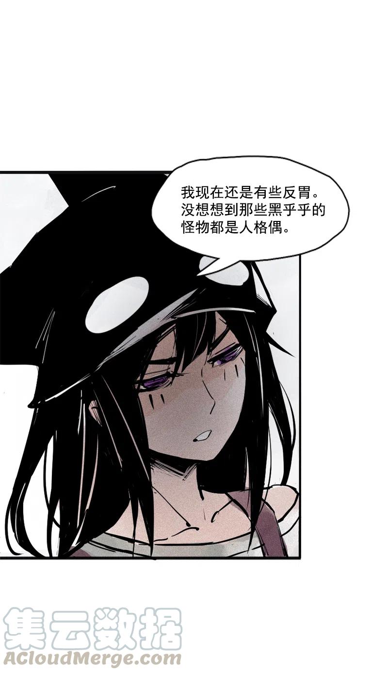 真理面具 81 第33话 不速之客（1） 第16页