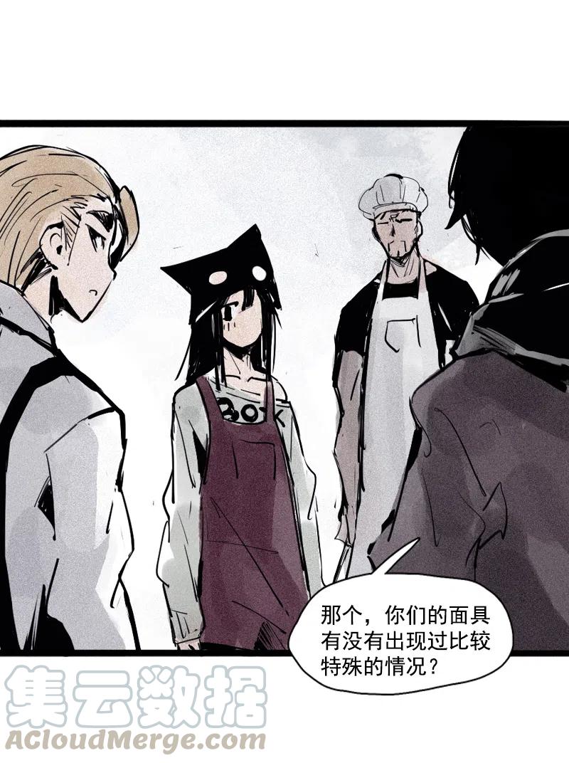 真理面具 81 第33话 不速之客（1） 第22页