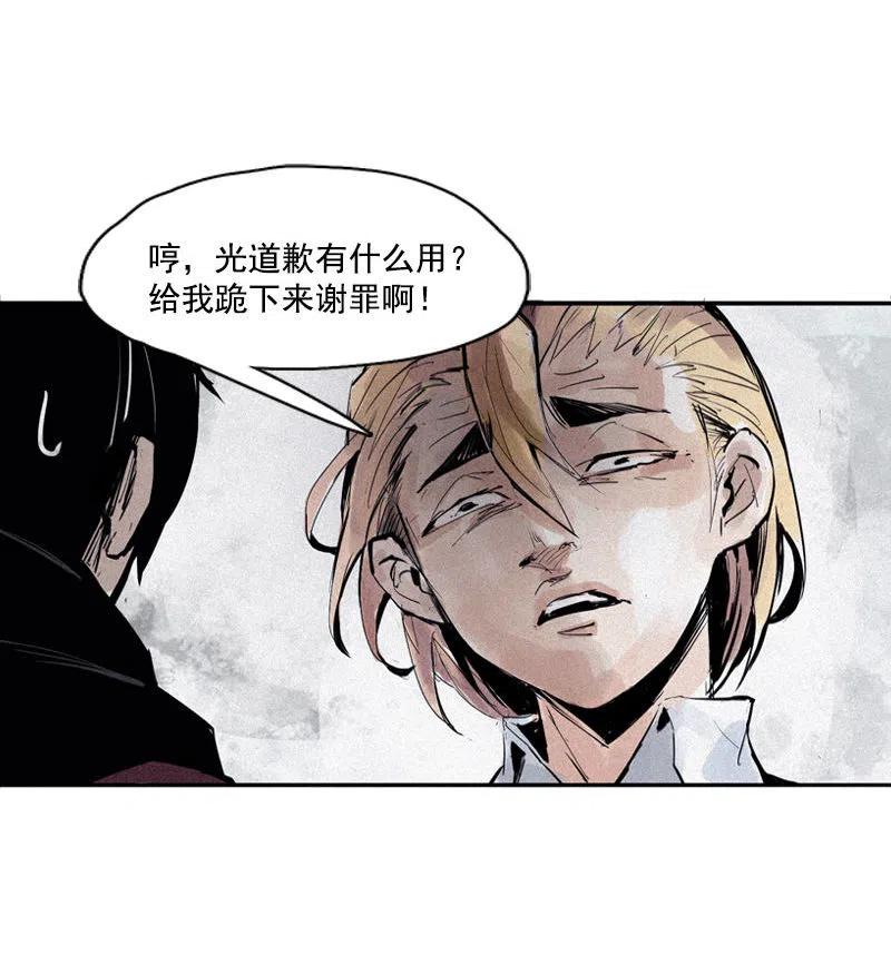真理面具 81 第33话 不速之客（1） 第12页