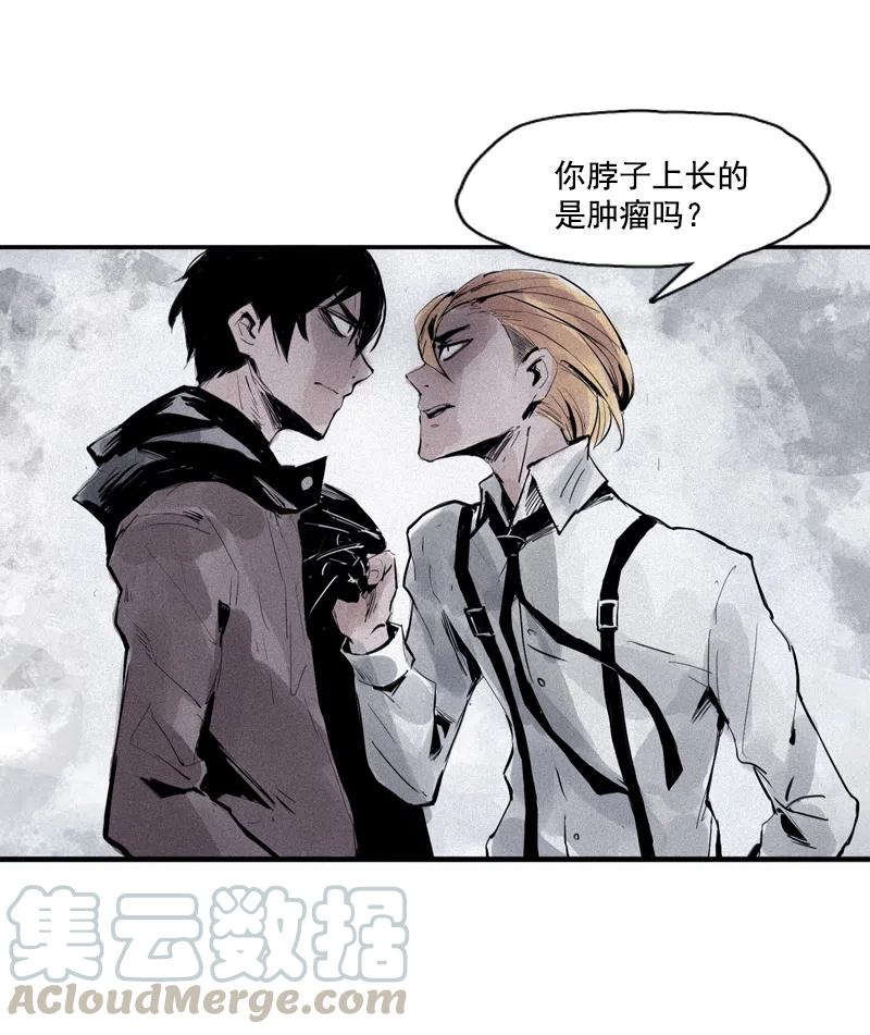 真理面具 81 第33话 不速之客（1） 第4页