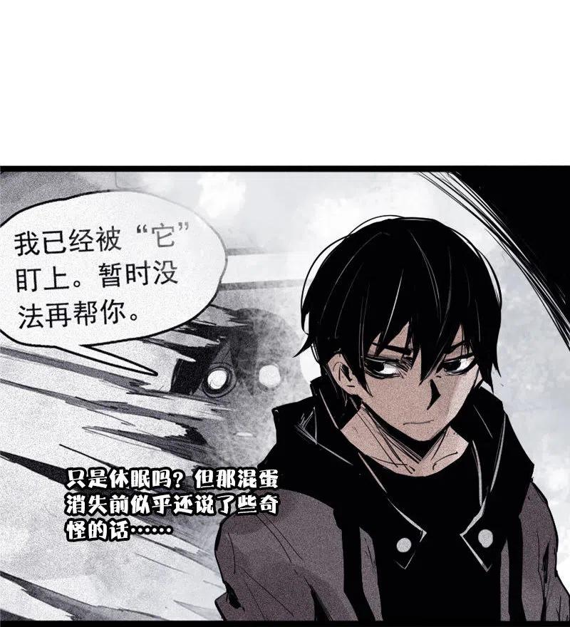 真理面具 81 第33话 不速之客（1） 第35页