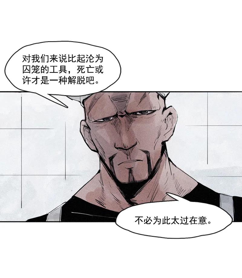 真理面具 81 第33话 不速之客（1） 第18页