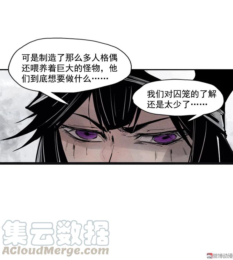 真理面具 81 第33话 不速之客（1） 第19页