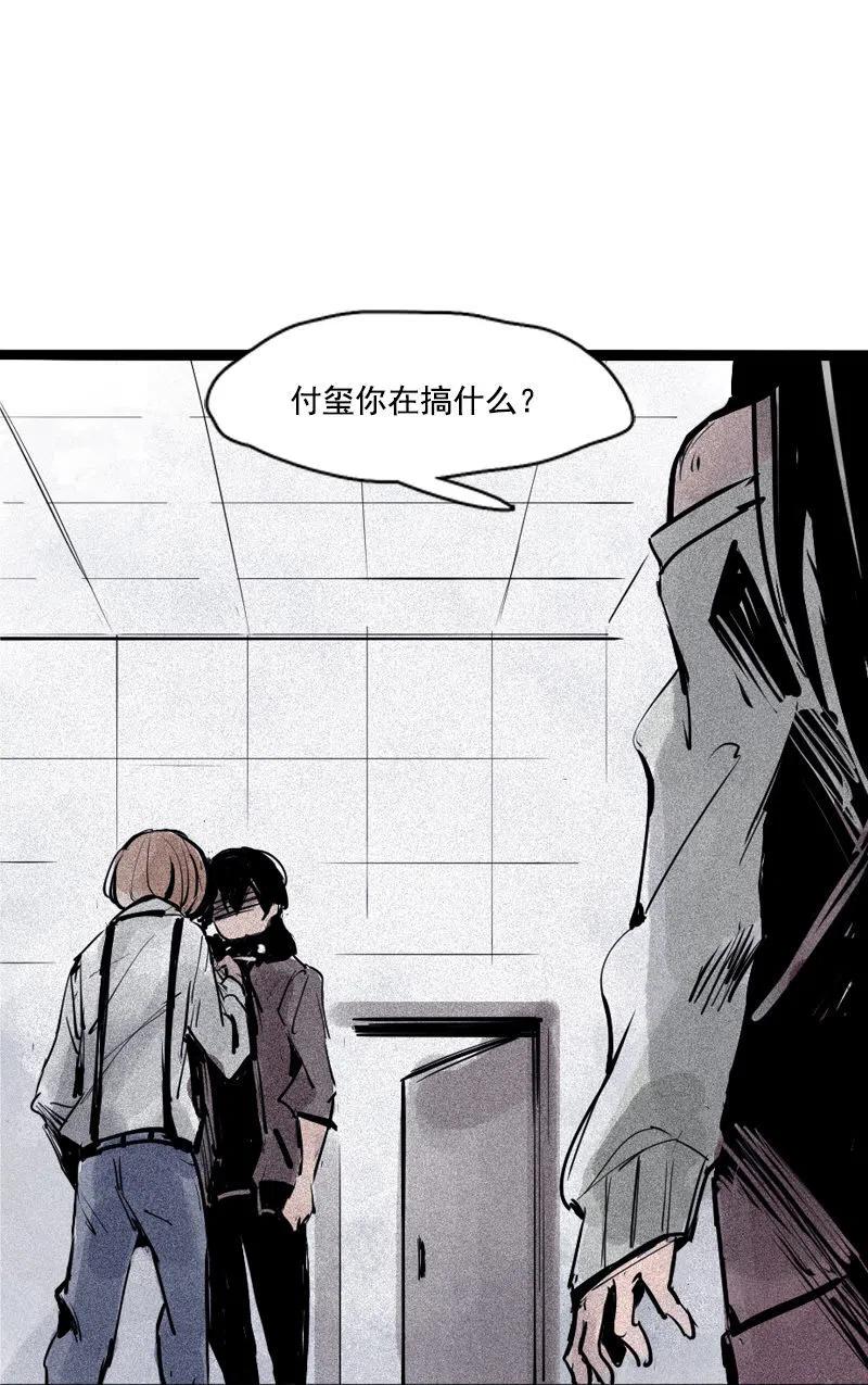 真理面具 81 第33话 不速之客（1） 第6页