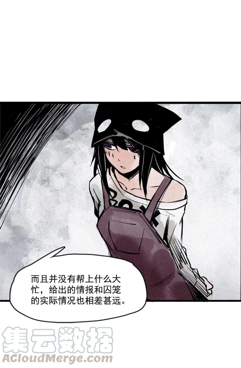 真理面具 81 第33话 不速之客（1） 第10页