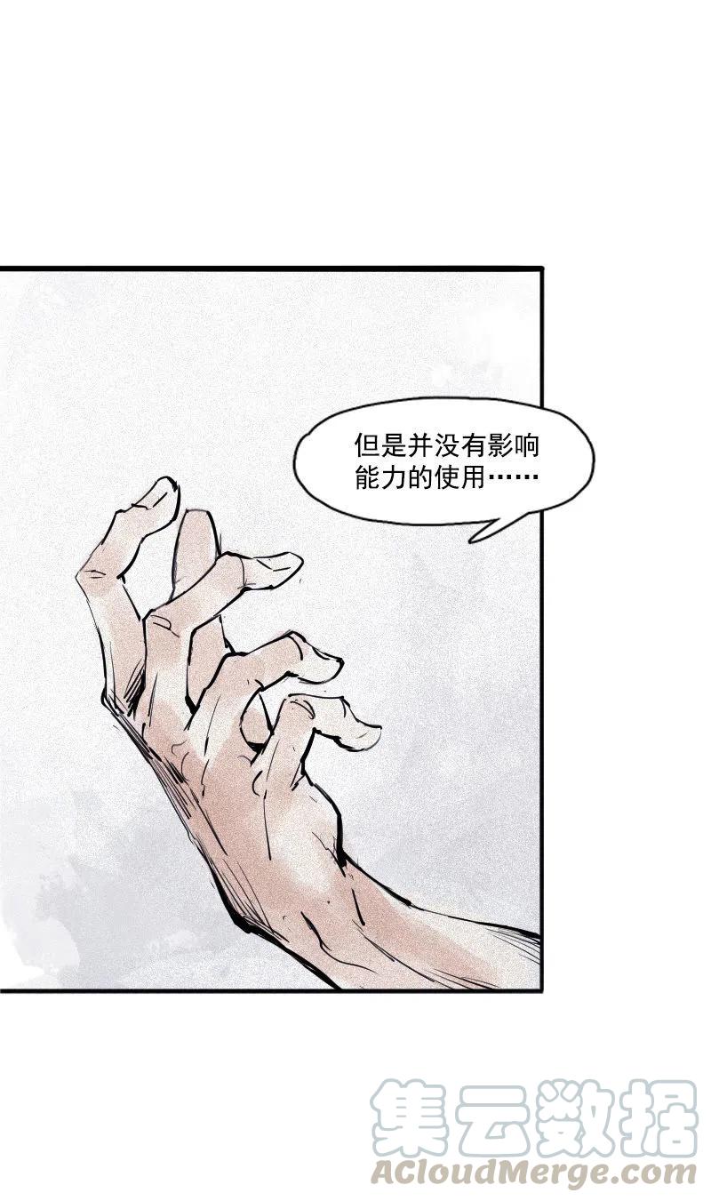 真理面具 81 第33话 不速之客（1） 第25页