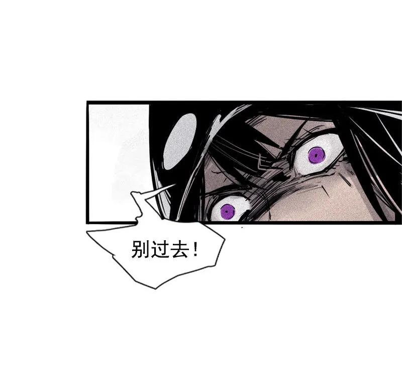 真理面具 82 第33话 不速之客（2） 第8页