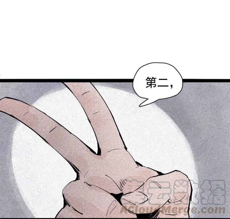 真理面具 82 第33话 不速之客（2） 第27页