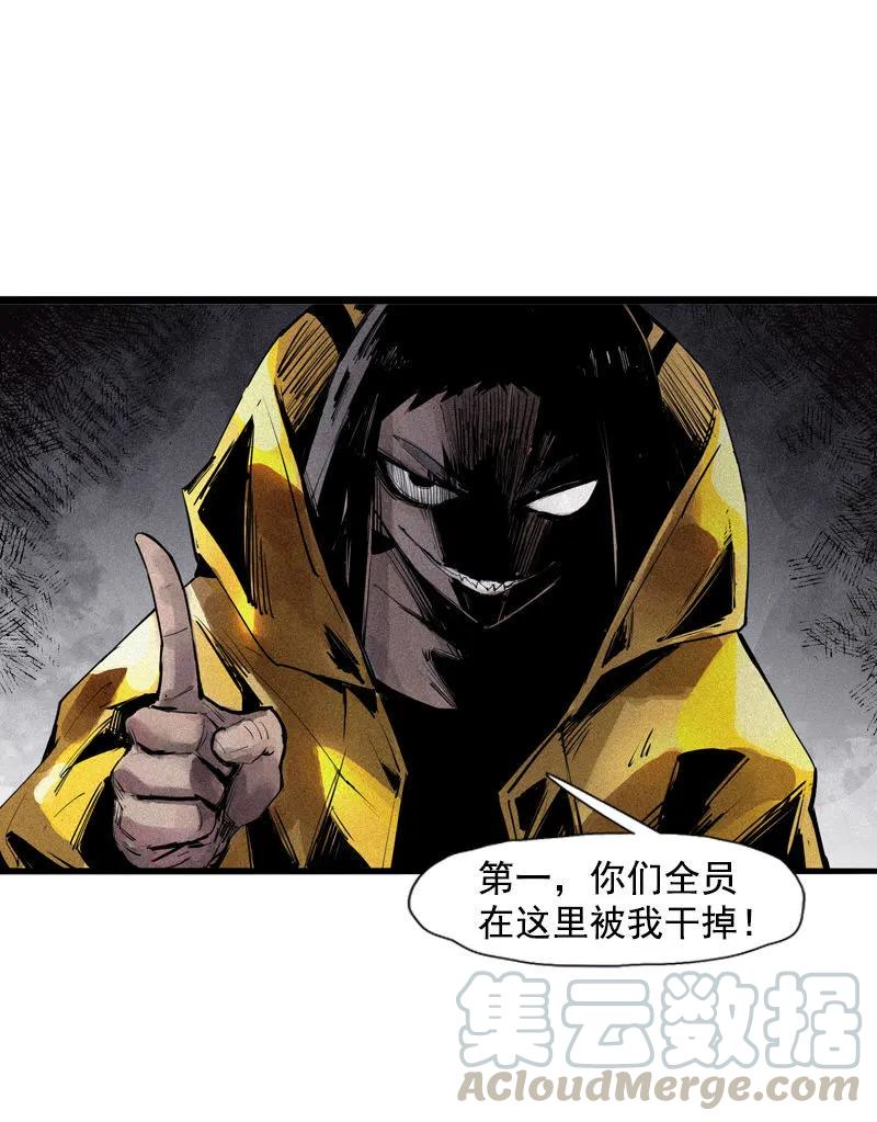 真理面具 82 第33话 不速之客（2） 第25页