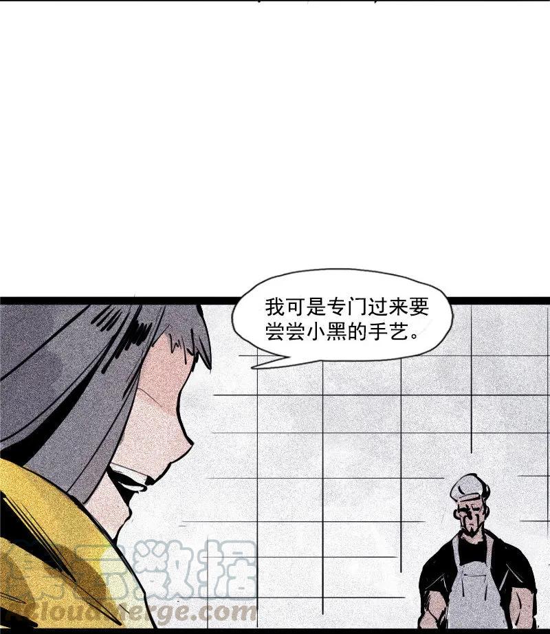 真理面具 82 第33话 不速之客（2） 第33页