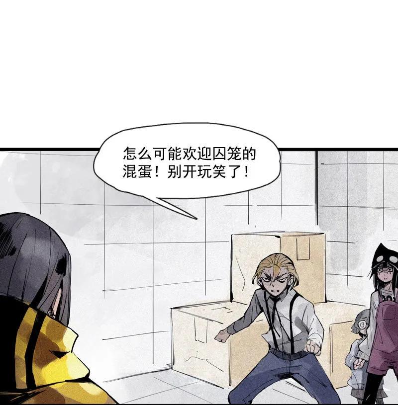 真理面具 82 第33话 不速之客（2） 第6页