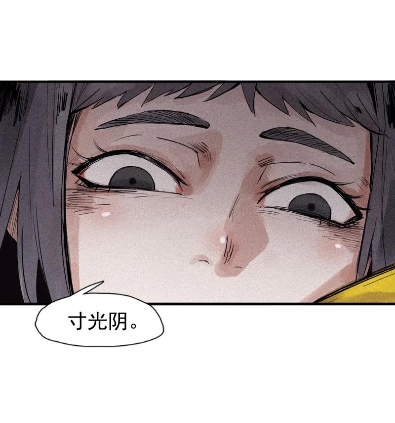 真理面具 82 第33话 不速之客（2） 第10页