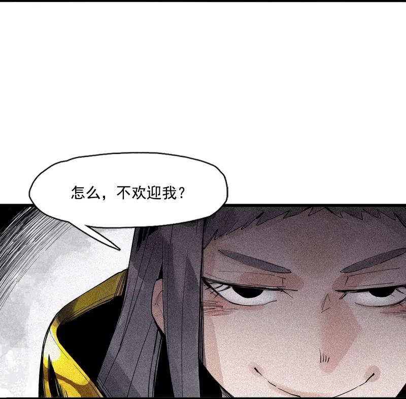 真理面具 82 第33话 不速之客（2） 第4页