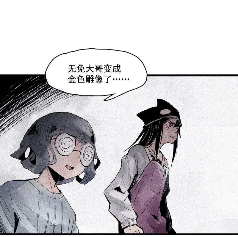 真理面具 82 第33话 不速之客（2） 第2页