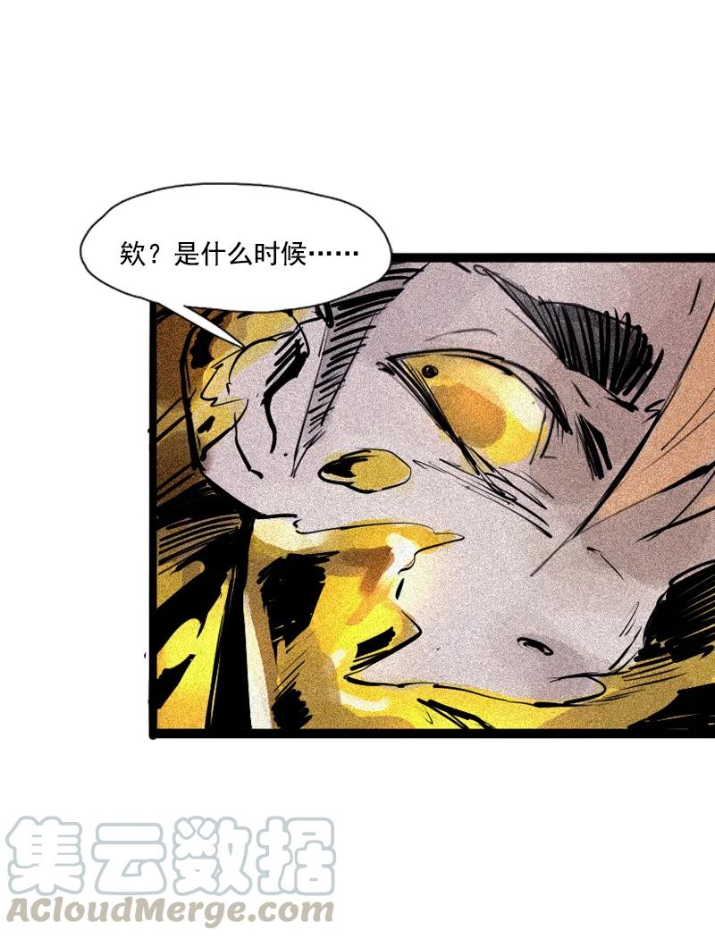 真理面具 82 第33话 不速之客（2） 第17页